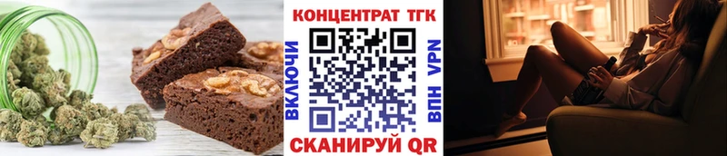 Еда ТГК конопля Павлово
