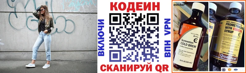 купить  сайты  Павлово  Кодеин Purple Drank 