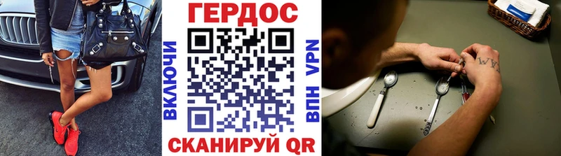 Героин VHQ  Павлово 